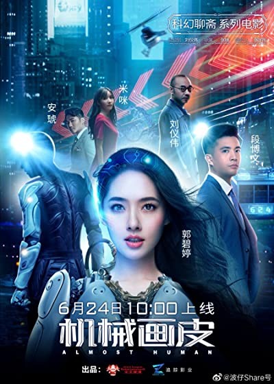 Almost Human (2020) afişi Almost Human (2020) afişi