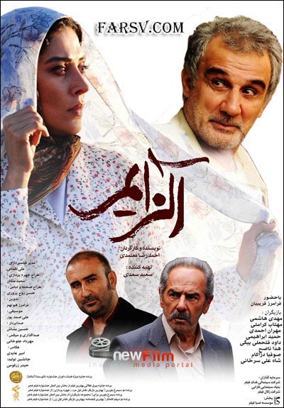 Alzheimer (2011) afişi Alzheimer (2011) afişi