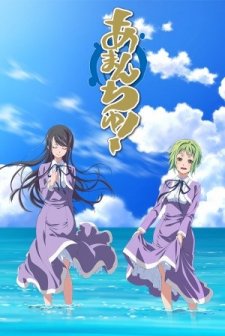 Amanchu! (2016) afişi