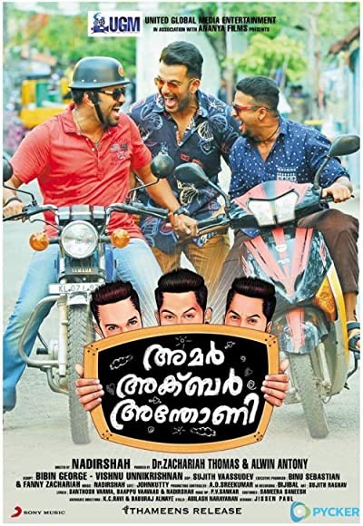 Amar Akbar Anthony (2015) afişi Amar Akbar Anthony (2015) afişi