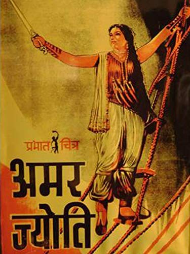 Amar Jyoti (1936) afişi Amar Jyoti (1936) afişi