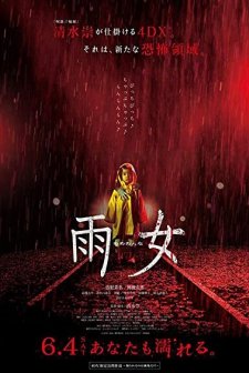 Ame onna (2016) afişi