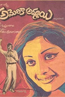 America Ammayi (1976) afişi