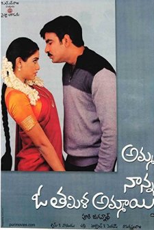 Amma Nanna O Tamila Ammayi (2003) afişi