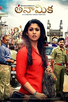 Anaamika (2014) afişi