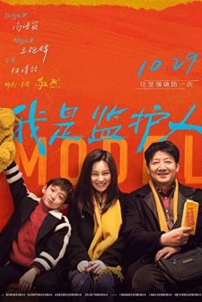 Anchor (2020) afişi