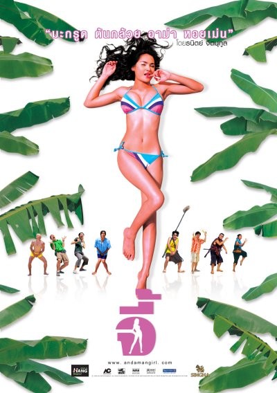 Andaman Girl (2005) afişi Andaman Girl (2005) afişi
