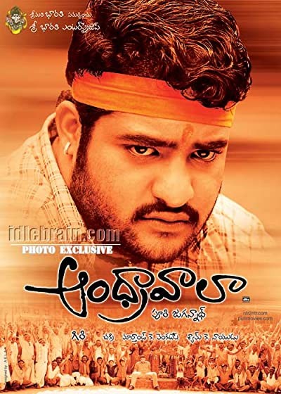 Andhrawala (2004) afişi Andhrawala (2004) afişi