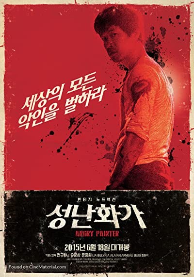 Angry Painter (2015) afişi Angry Painter (2015) afişi