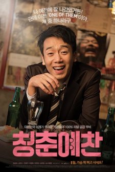 Animal (2014) afişi