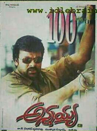 Annayya (2000) afişi Annayya (2000) afişi