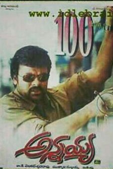 Annayya (2000) afişi