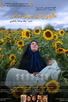 Anne İçin Bir Beşik (2013) afişi