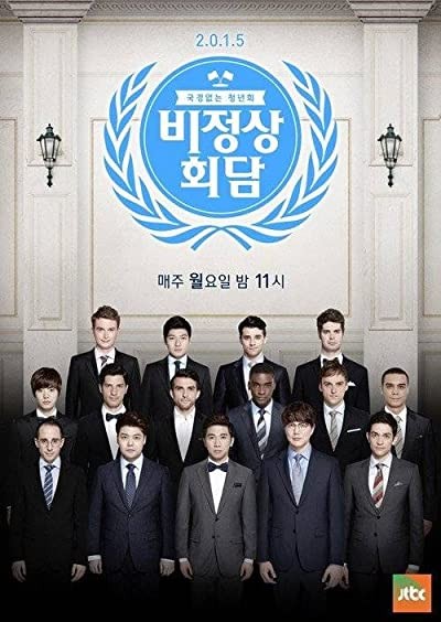 Anormal Zirve (2014) afişi Anormal Zirve (2014) afişi