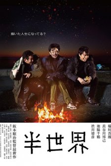 Another World (2019) afişi