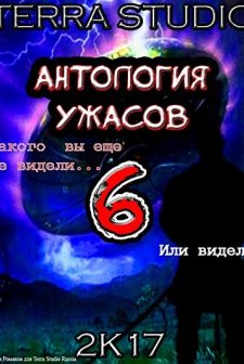 Anthology of Horror 6 (2017) afişi