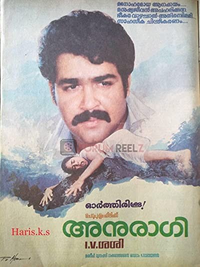 Anuragi (1988) afişi Anuragi (1988) afişi