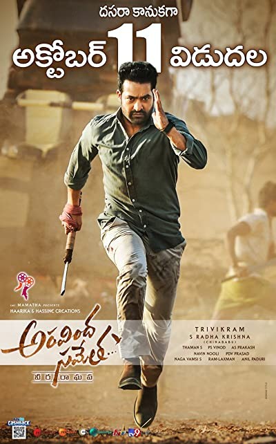 Aravinda Sametha Veera Raghava (2018) afişi Aravinda Sametha Veera Raghava (2018) afişi