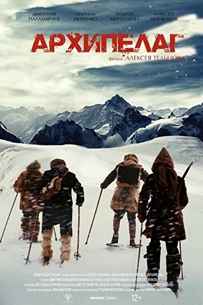 Archipelago (2021) afişi Archipelago (2021) afişi