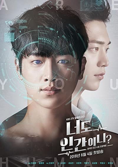 Are You Human? (2018) afişi Are You Human? (2018) afişi