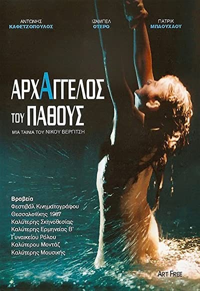 Arhangelos Tou Pathous (1987) afişi Arhangelos Tou Pathous (1987) afişi