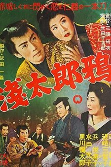 Asa Tarō Garasu (1956) afişi