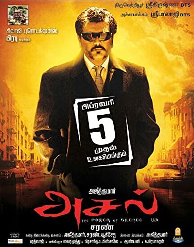 Asal (2010) afişi Asal (2010) afişi