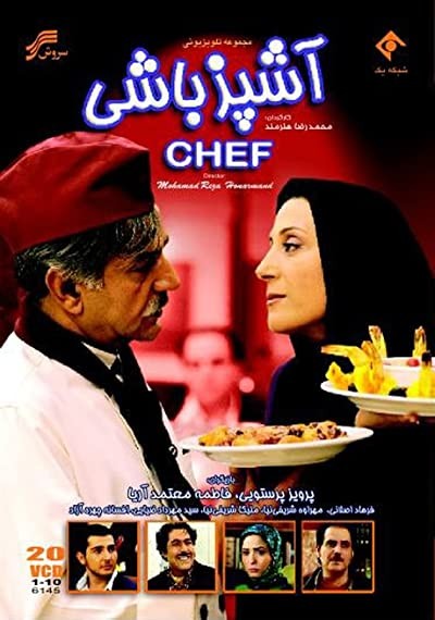 Ashpaz Bashi (2009) afişi Ashpaz Bashi (2009) afişi