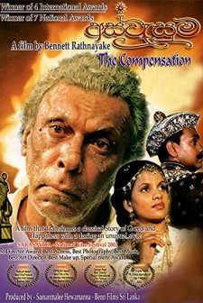 Aswesuma (2001) afişi