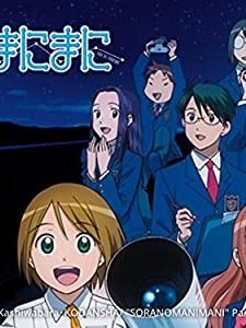 At The Mercy Of The Sky (2009) afişi