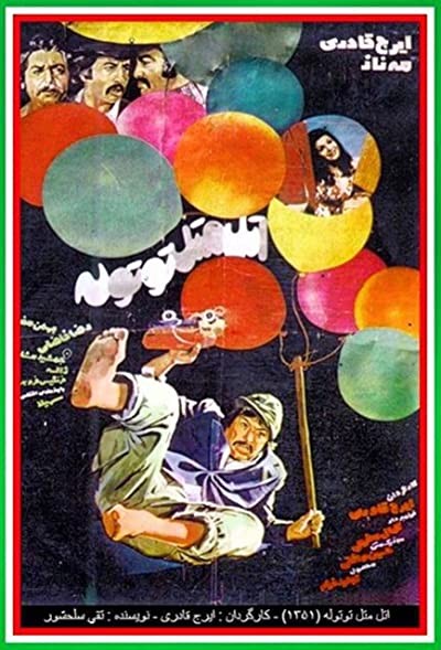 Atal matal tootoole (1972) afişi Atal matal tootoole (1972) afişi