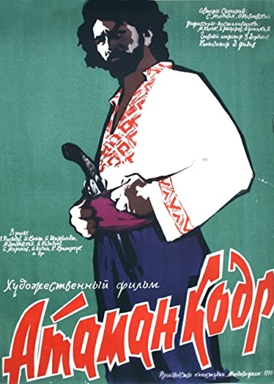 Ataman Kodr (1959) afişi Ataman Kodr (1959) afişi