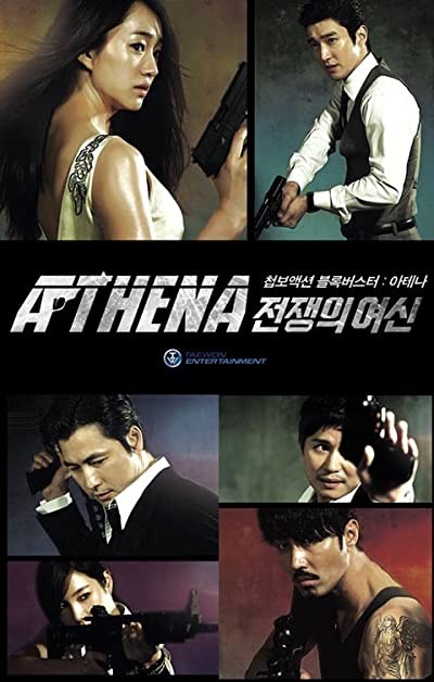 Athena: Savaş Tanrıçası (2010) afişi Athena: Savaş Tanrıçası (2010) afişi