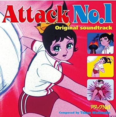 Attack No.1 (1969) afişi Attack No.1 (1969) afişi