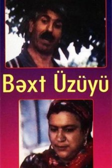 Şans Yüzüğü (1991) afişi