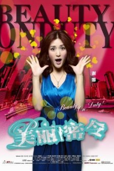 Beauty On Duty (2010) afişi