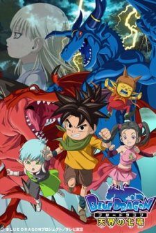 Blue Dragon: The Seven Dragons Of The Heavens