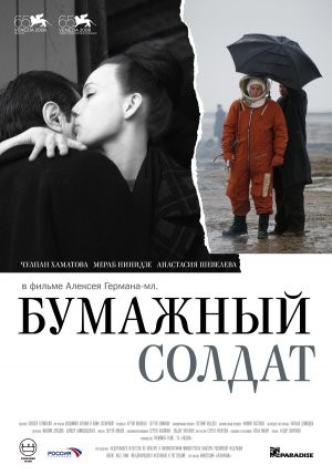 Bumazhnyy Soldat (2008) afişi Bumazhnyy Soldat (2008) afişi