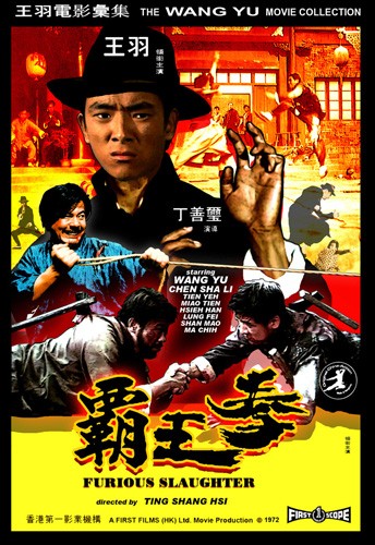Ba Wang Quan (1972) afişi Ba Wang Quan (1972) afişi
