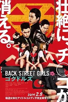 Back Street Girls (2019) afişi