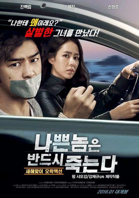 Bad Guys Always Die (2015) afişi