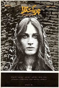 Ballad Of Tara (1979) afişi