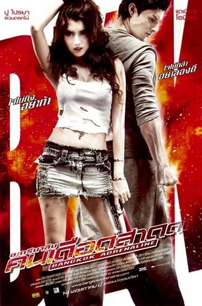 Bangkok Adrenaline (2009) afişi