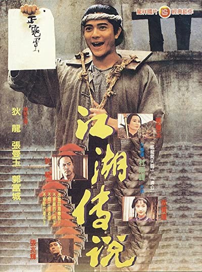 Bare Foot Kid (1993) afişi Bare Foot Kid (1993) afişi