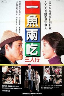 Bat Si Yuen Ga Bat Jui Tau (1987) afişi