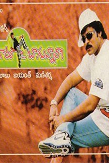 Bavagaru Bagunnara? (1998) afişi