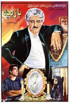 Baziche (1992) afişi