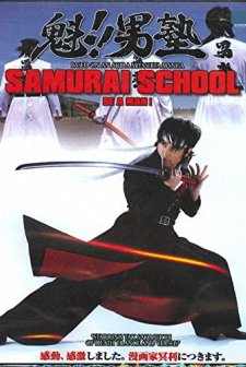 Be a Man! Samurai School (2008) afişi