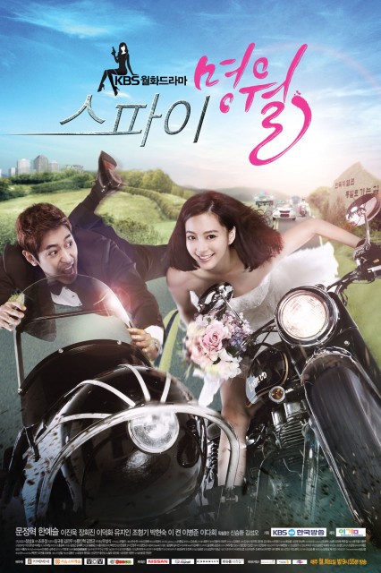 Beautiful Spy (2011) afişi Beautiful Spy (2011) afişi
