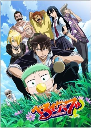 Beelzebub (2011) afişi Beelzebub (2011) afişi